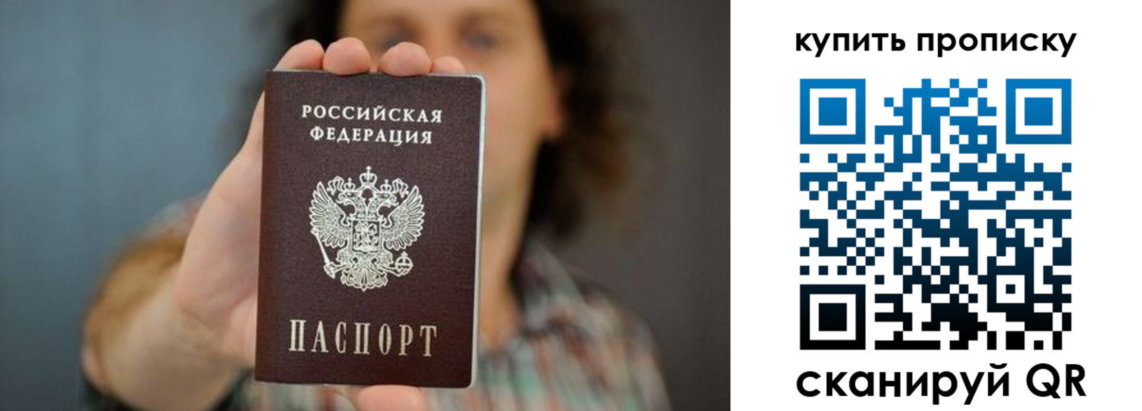 временная регистрация законно в Оренбурге