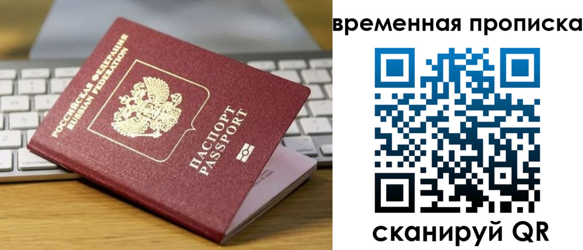 временная регистрация поиск в Оренбурге