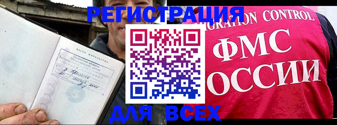 прописка законно в Оренбурге