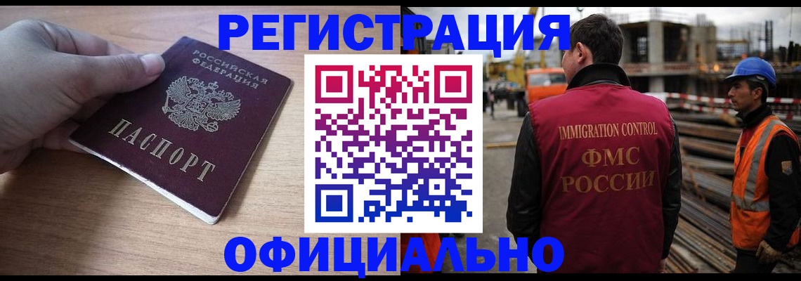 прописка для военкомата в Оренбурге
