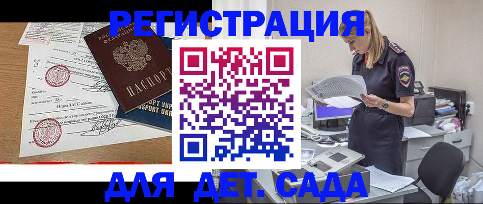 прописка в квартире в Оренбурге